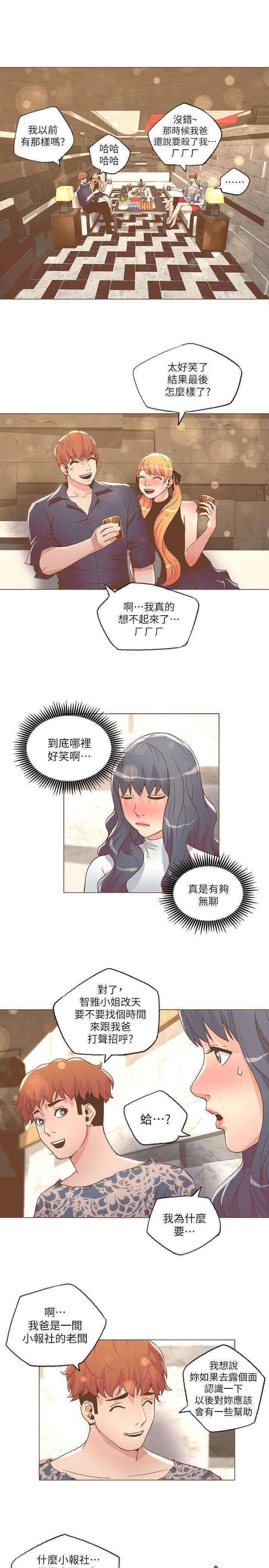 《迷人的她》漫画 第27话