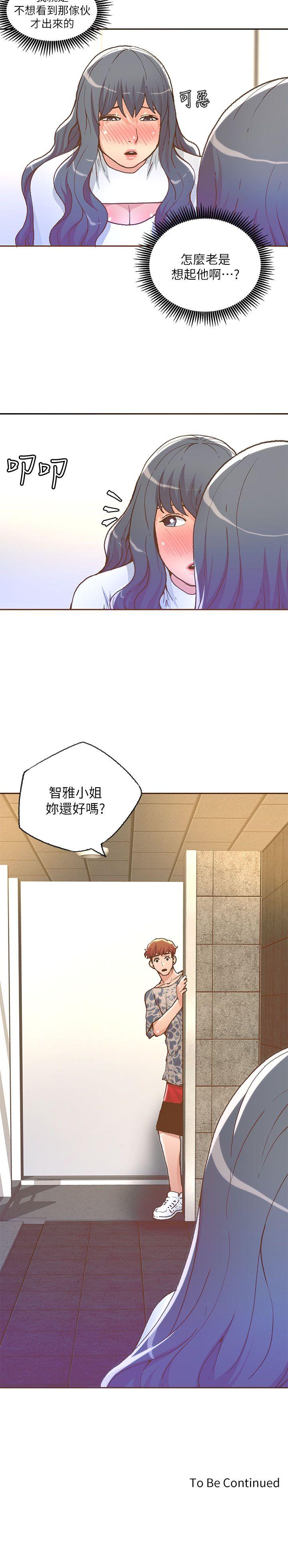 《迷人的她》漫画 第27话