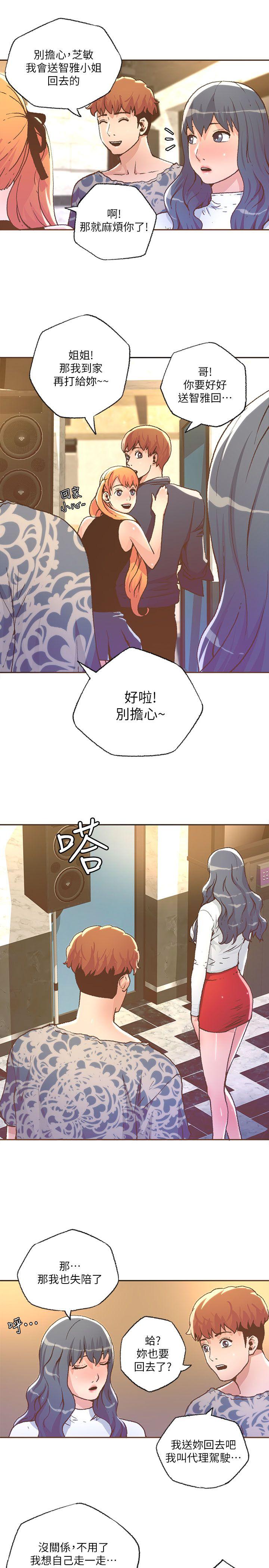 《迷人的她》漫画 第28话