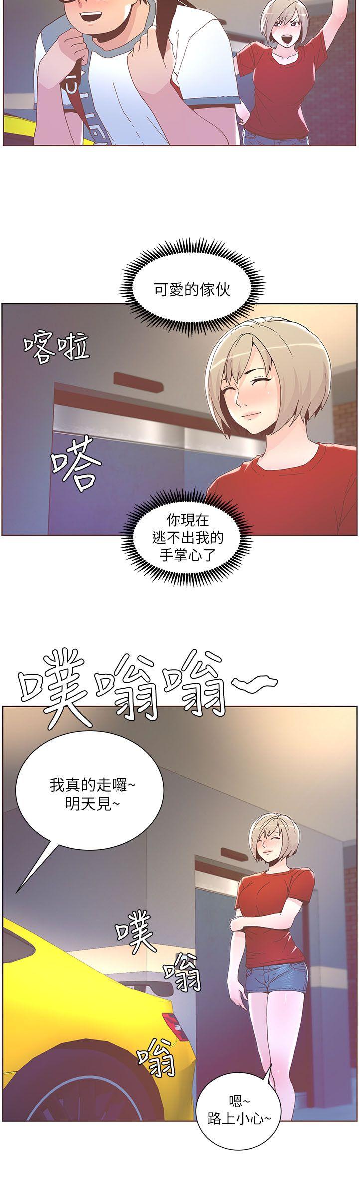 《迷人的她》漫画 第38话 - 颱风艾利