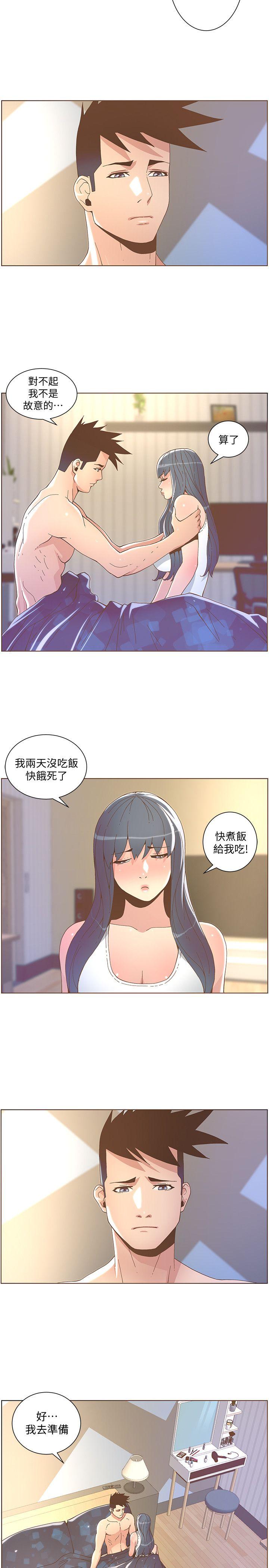 《迷人的她》漫画 第41话 - 颱风过境后