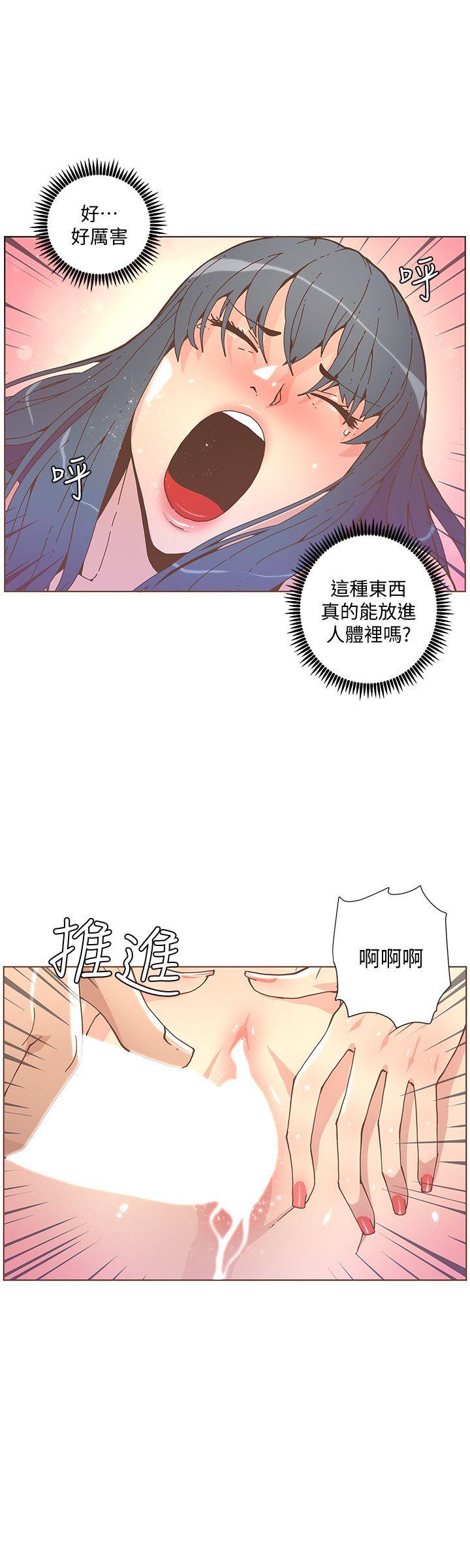 《迷人的她》漫画 第44话-这种感觉