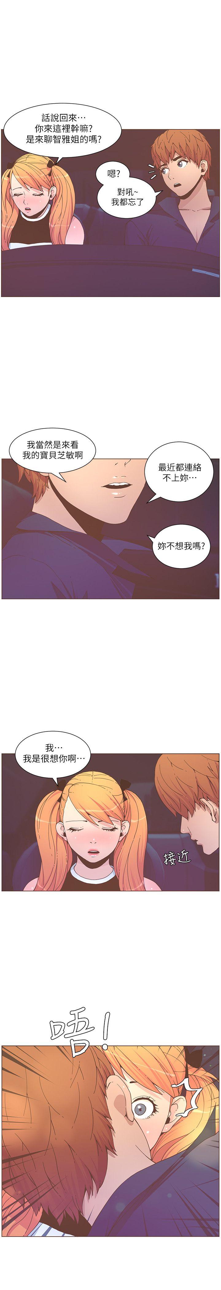 《迷人的她》漫画 第58话-独处的寂寞