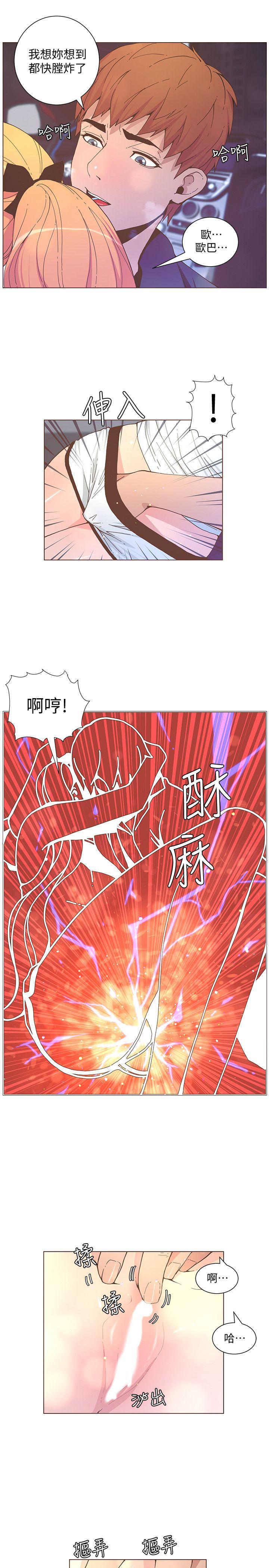 《迷人的她》漫画 第58话-独处的寂寞