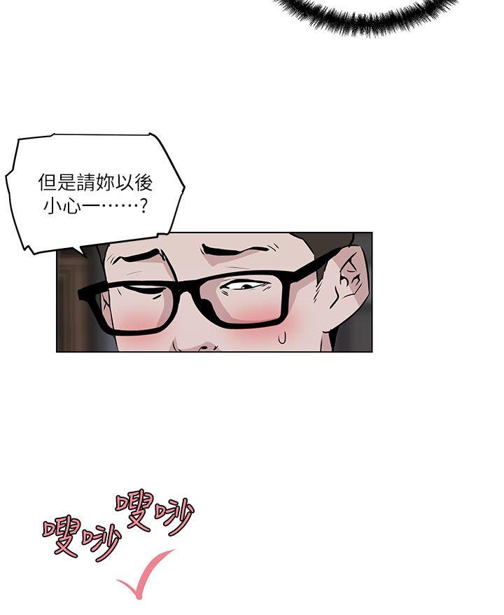 《打开她的苞》漫画 第7话