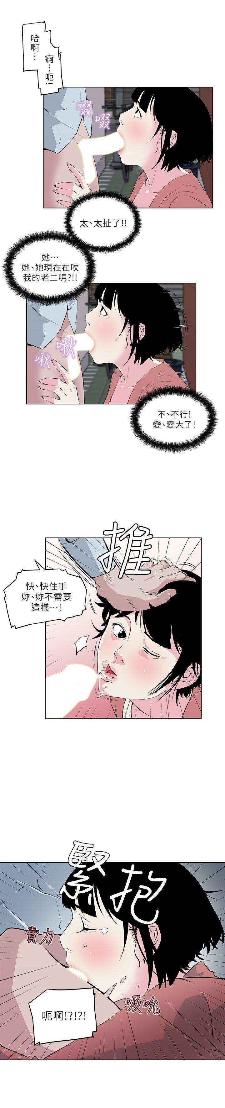 《打开她的苞》漫画 第7话