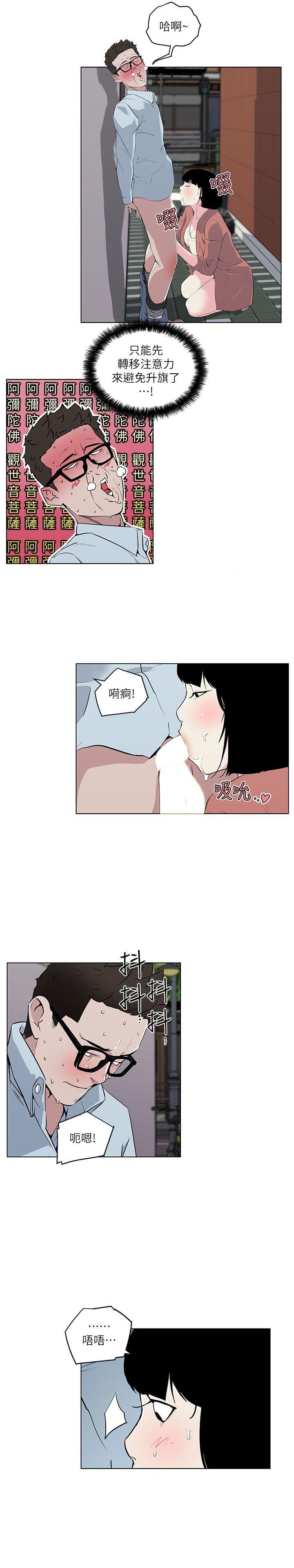 《打开她的苞》漫画 第7话