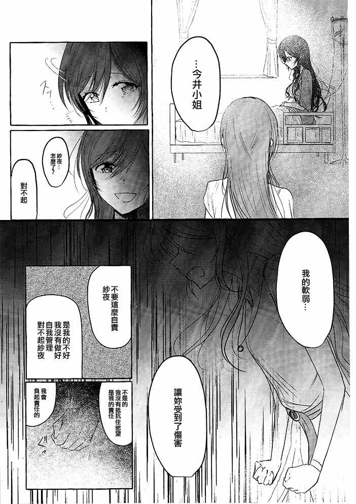 《连结命运的红线》漫画 短篇