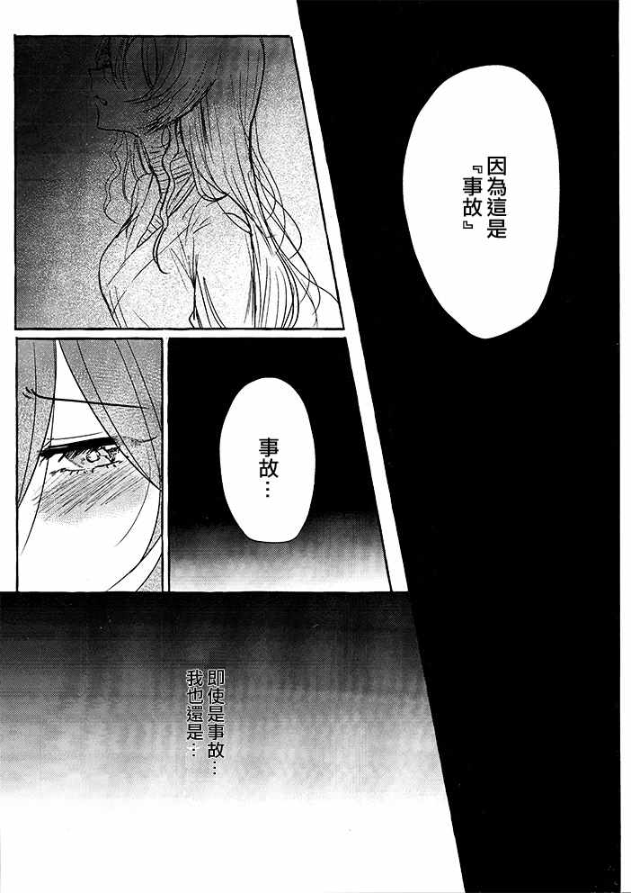 《连结命运的红线》漫画 短篇