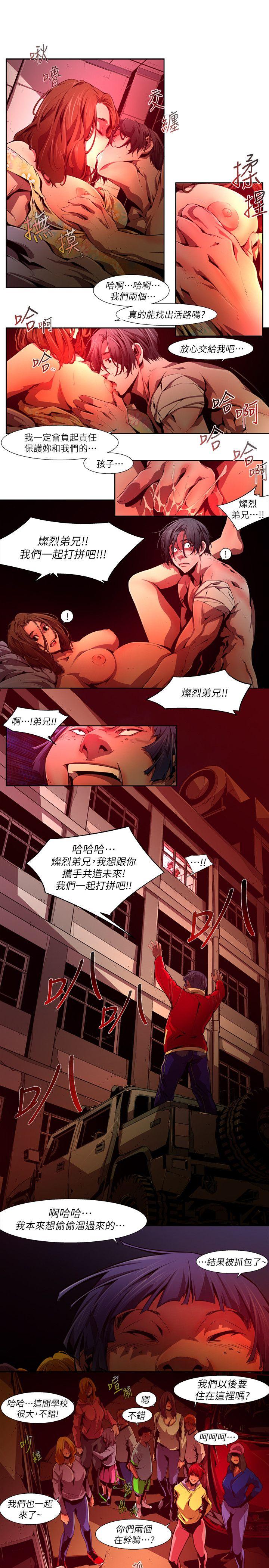 《阴湿路》漫画 第37话