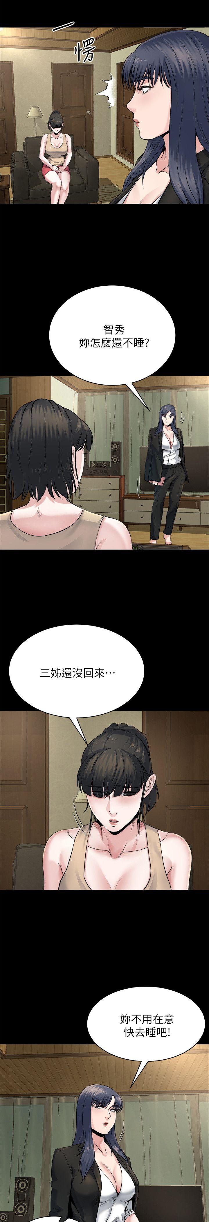 《姊夫,硬起来》漫画 第9话-酷似前妻的智敏