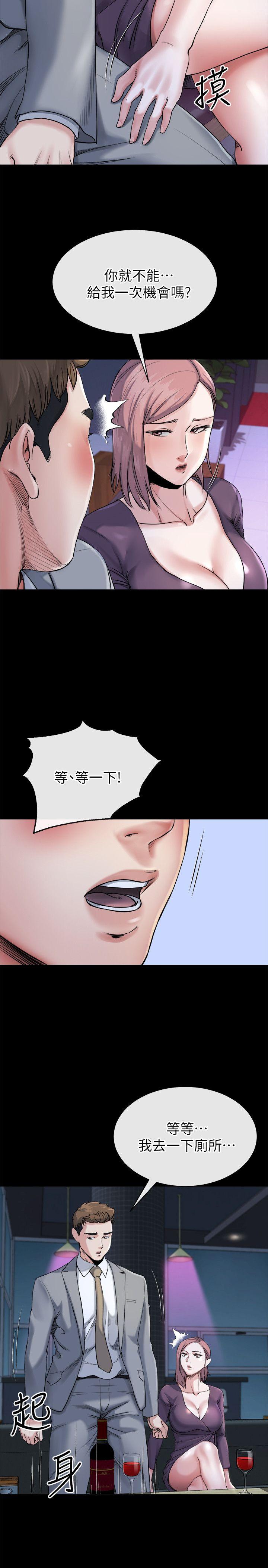 《姊夫,硬起来》漫画 第11话-我愿意当大姊的替代品