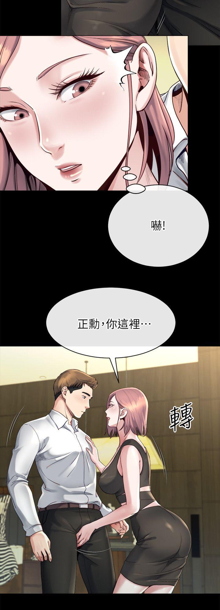 《姊夫,硬起来》漫画 第16话-接受小姨子的正勋