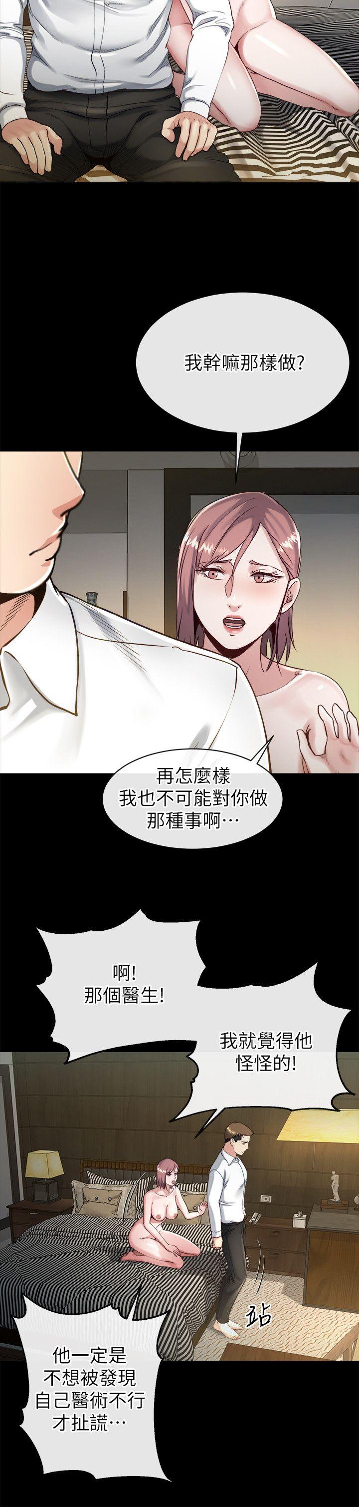 《姊夫,硬起来》漫画 第17话-让妳明白自己的处境