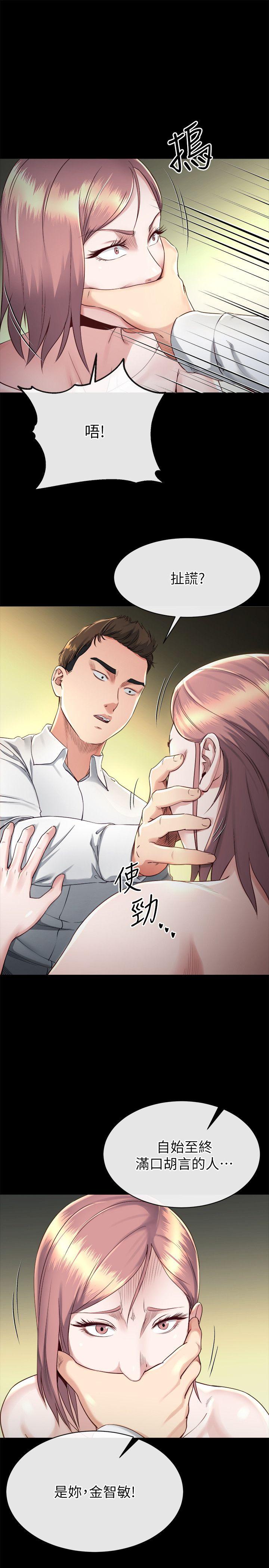 《姊夫,硬起来》漫画 第17话-让妳明白自己的处境