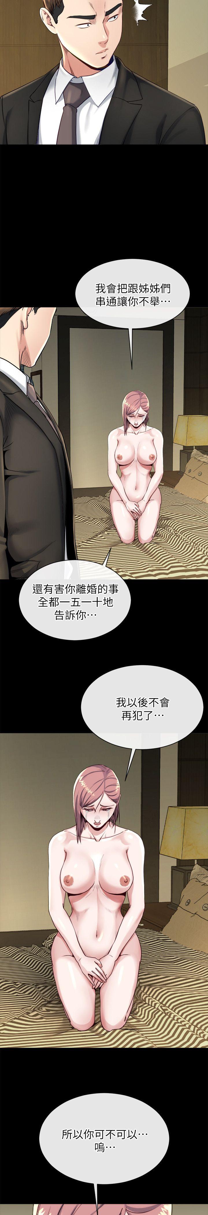 《姊夫,硬起来》漫画 第17话-让妳明白自己的处境