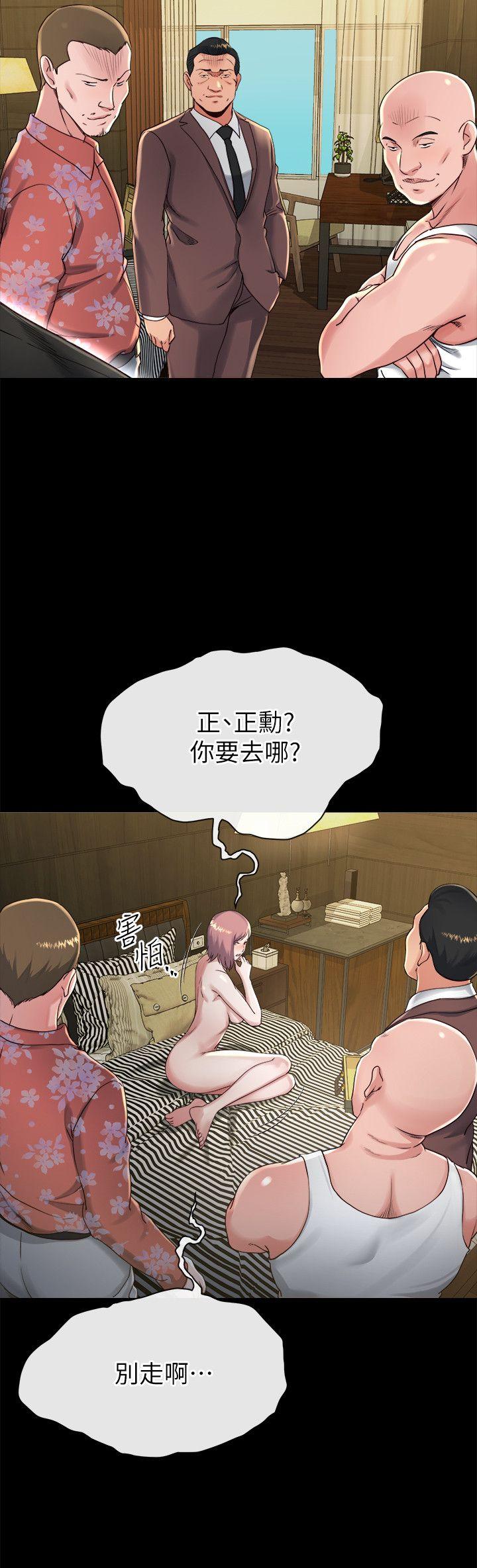 《姊夫,硬起来》漫画 第17话-让妳明白自己的处境