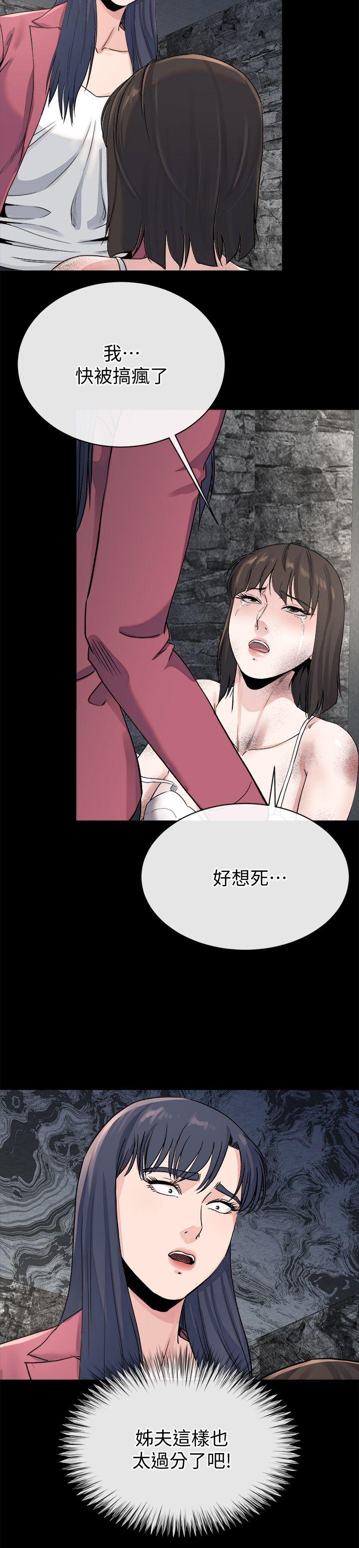 《姊夫,硬起来》漫画 最终话-为姊妹们準备的房间