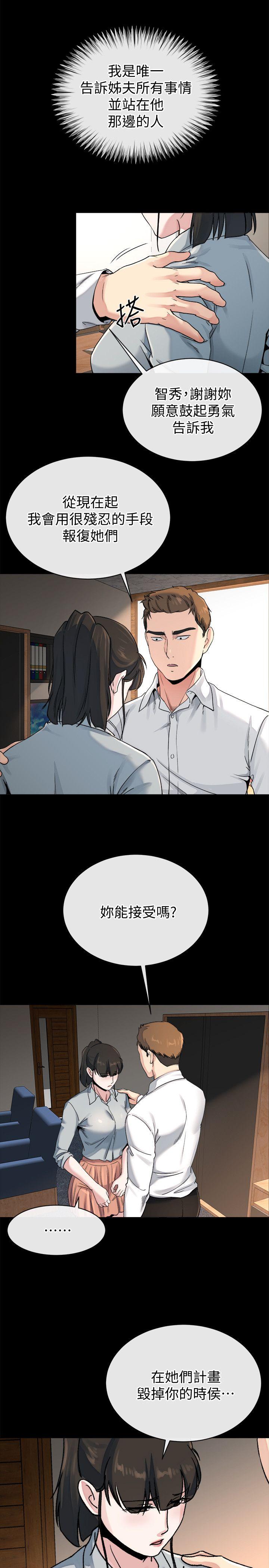 《姊夫,硬起来》漫画 最终话-为姊妹们準备的房间