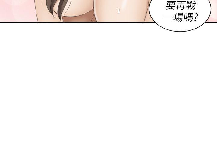 《熟女的滋味》漫画 第5话