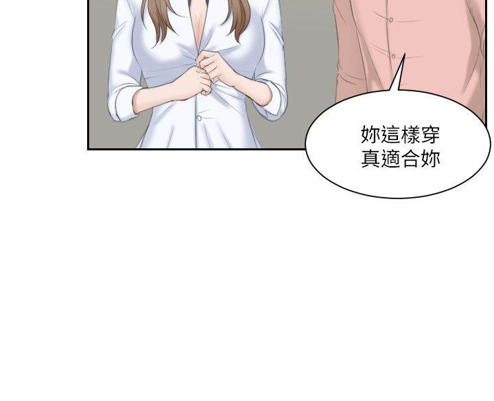 《熟女的滋味》漫画 第15话 - 她的鲍，我的菜