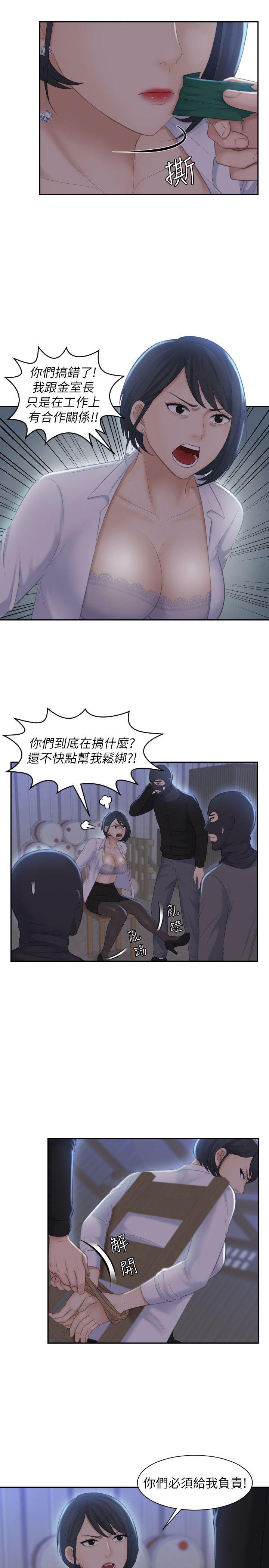 《熟女的滋味》漫画 第19话 - 被上的绑架犯