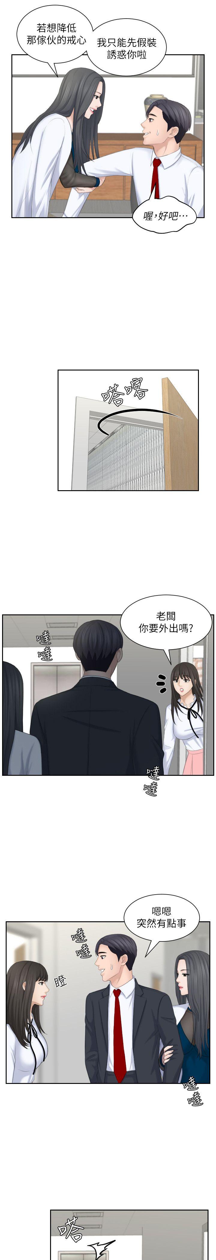 《熟女的滋味》漫画 第21话 - 我们假戏真做吧?