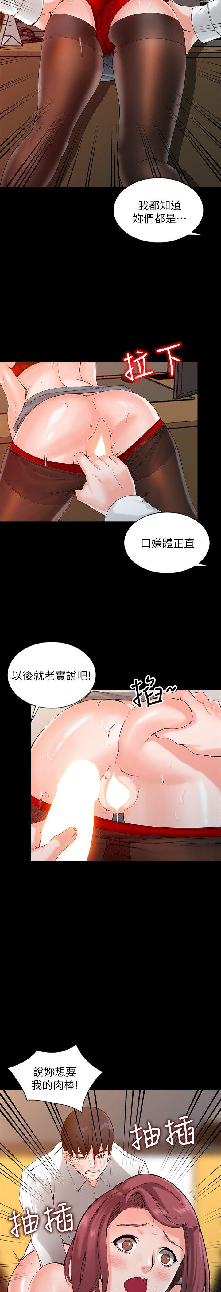 《异乡人:意外桃花源》漫画 第1话-大企业继承人，朱恆燮