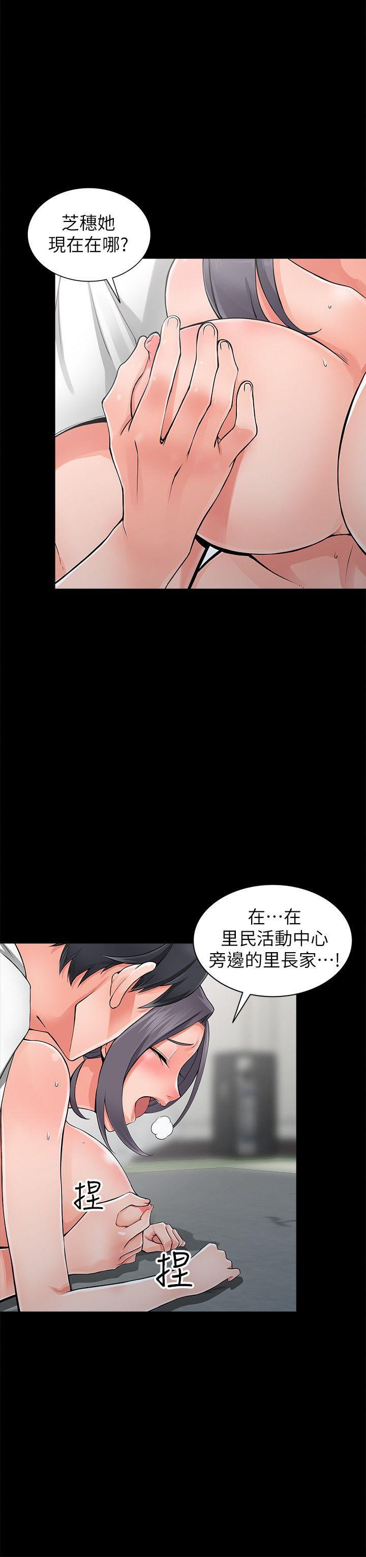 《异乡人:意外桃花源》漫画 第6话-意淫阿姨的女儿