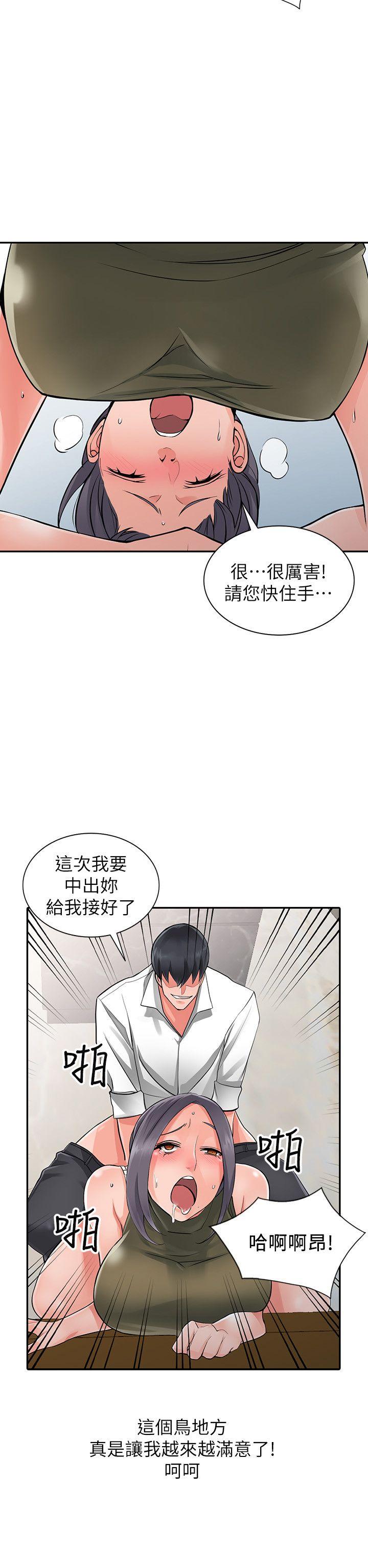 《异乡人:意外桃花源》漫画 第7话-鬼灵精怪的妹妹