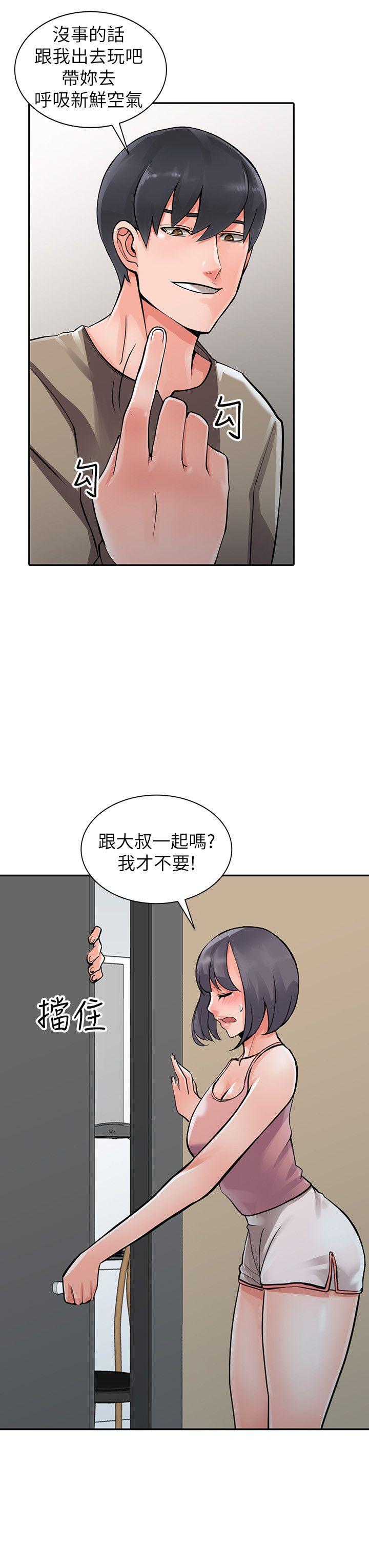 《异乡人:意外桃花源》漫画 第7话-鬼灵精怪的妹妹