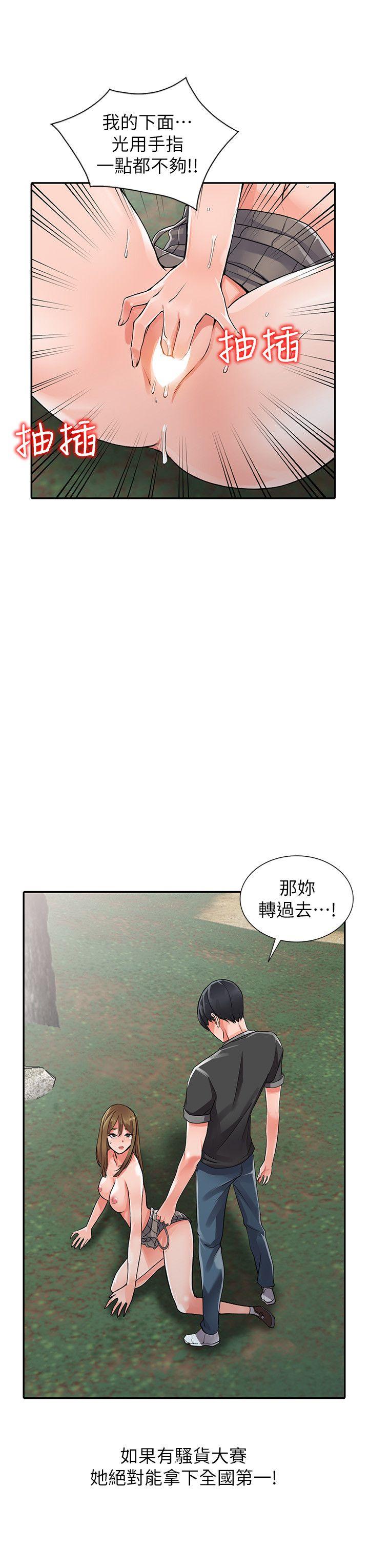 《异乡人:意外桃花源》漫画 第8话-这次该「回本垒」了