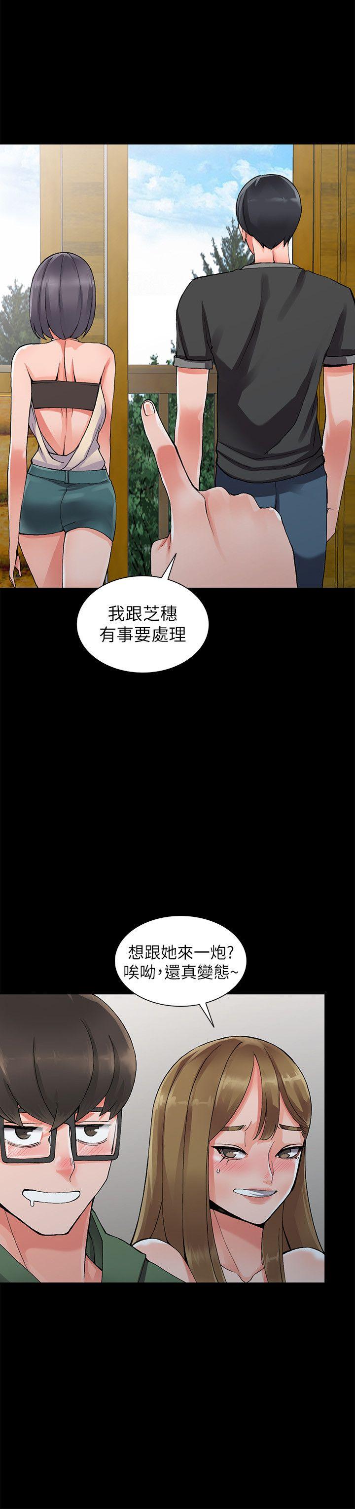 《异乡人:意外桃花源》漫画 第9话-停不下的欢愉