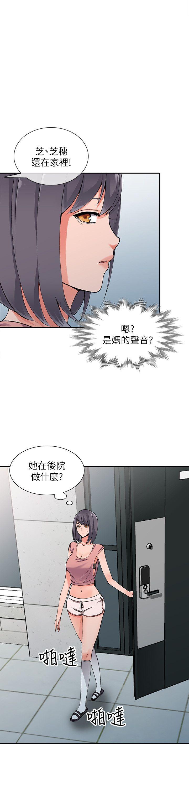 《异乡人:意外桃花源》漫画 第11话-偷窥带来的高潮