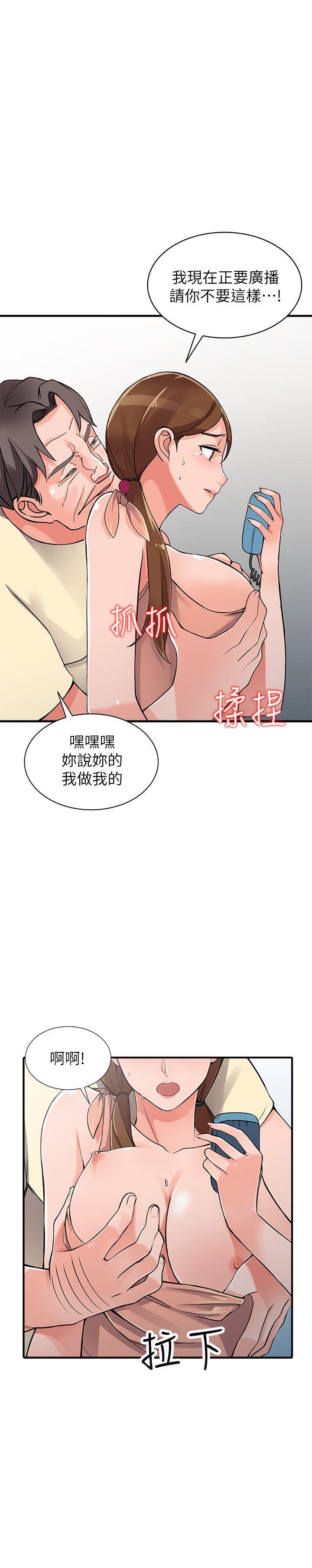 《异乡人:意外桃花源》漫画 第17话-真无聊，用妳来打发时间吧!