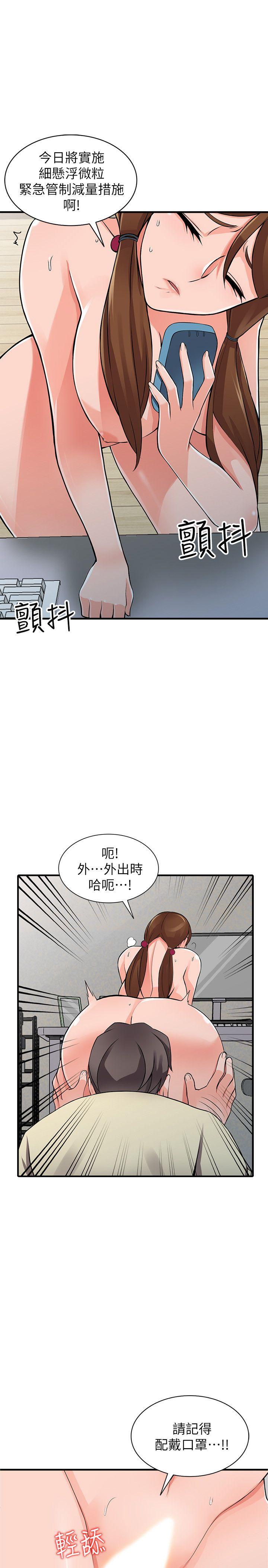 《异乡人:意外桃花源》漫画 第17话-真无聊，用妳来打发时间吧!
