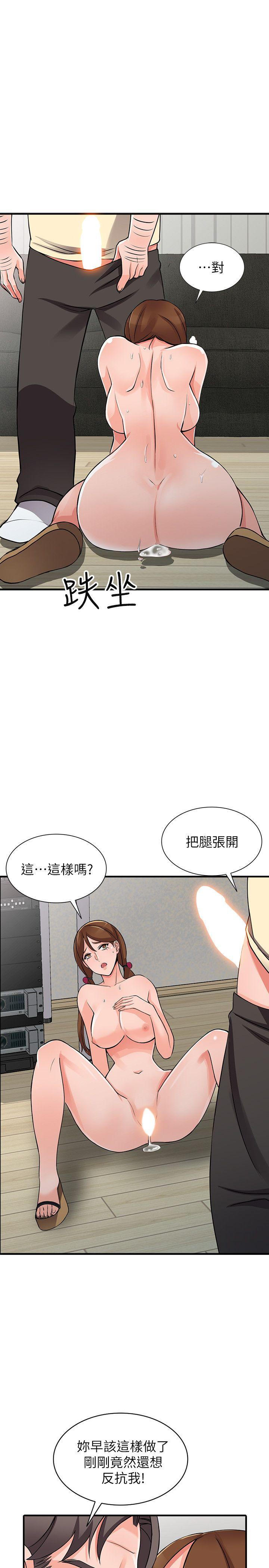 《异乡人:意外桃花源》漫画 第17话-真无聊，用妳来打发时间吧!