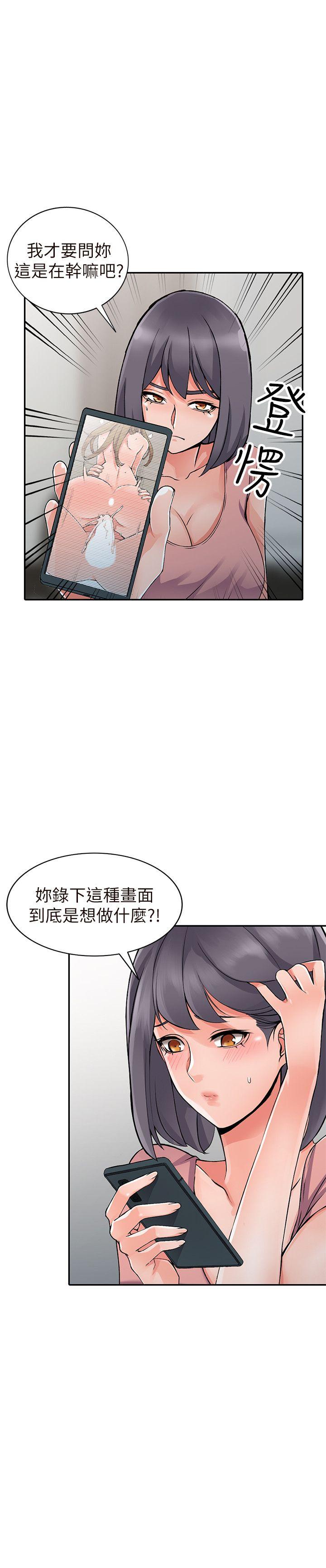 《异乡人:意外桃花源》漫画 第26话-放肆的舒臻