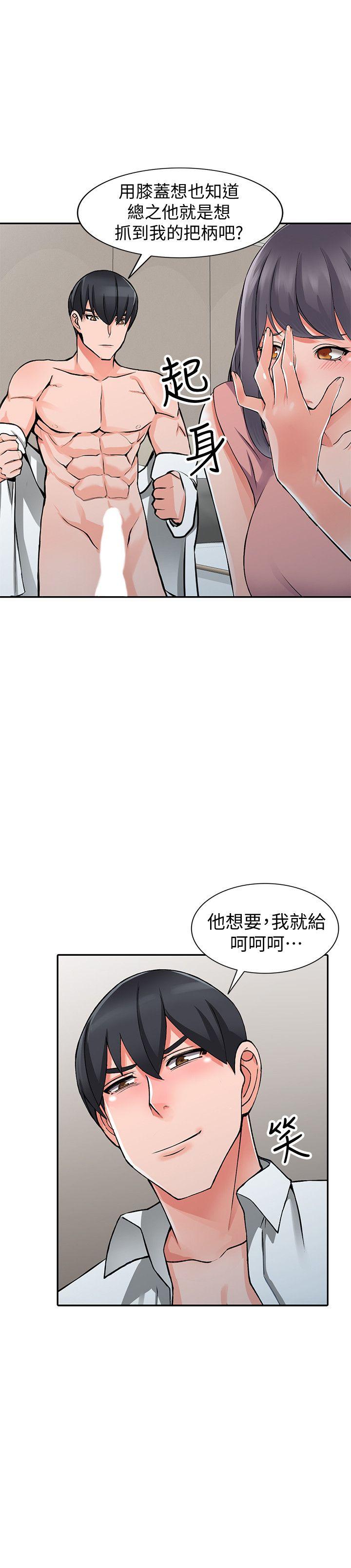《异乡人:意外桃花源》漫画 第27话-青春肉体果然美味