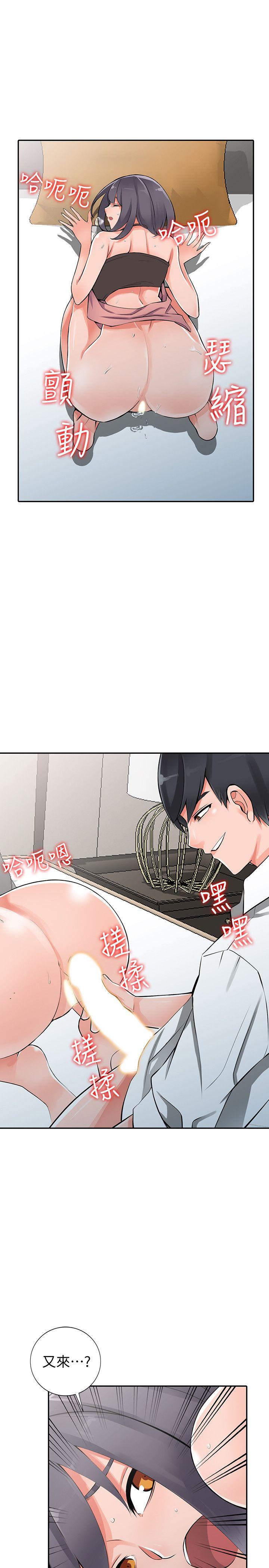 《异乡人:意外桃花源》漫画 第27话-青春肉体果然美味