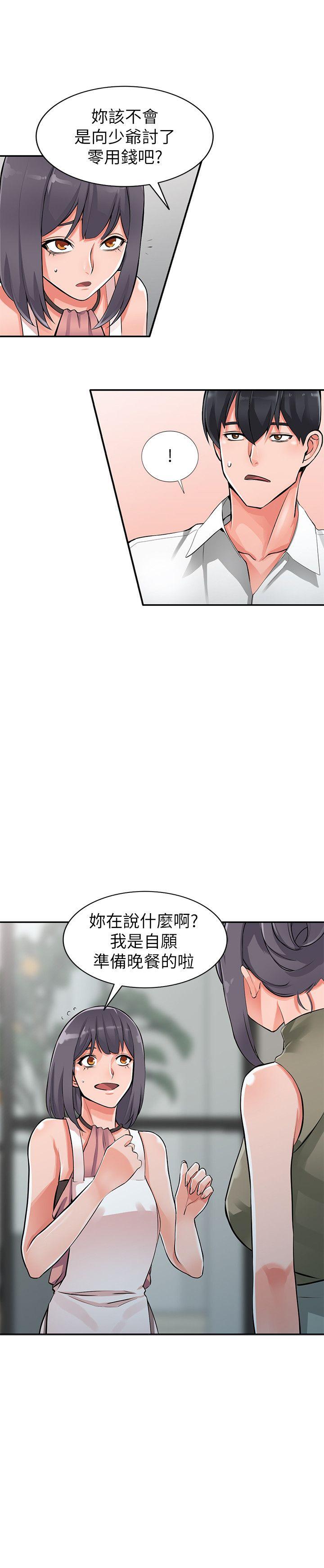 《异乡人:意外桃花源》漫画 第28话-有效的家庭教育