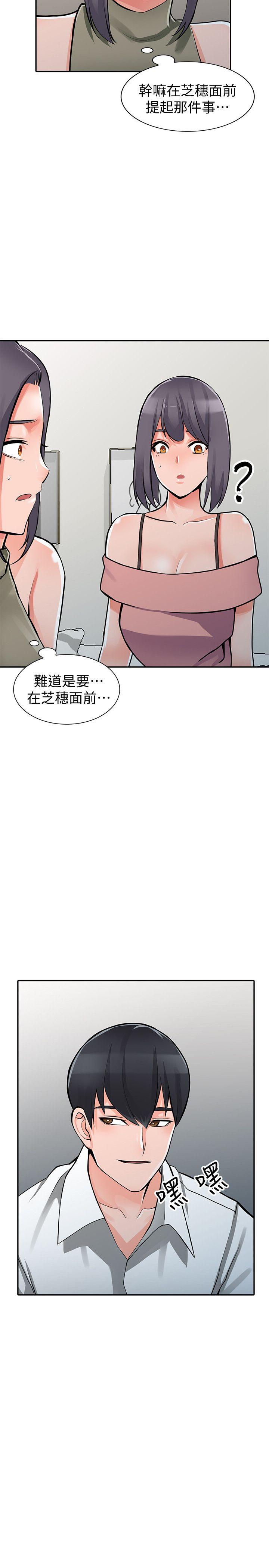 《异乡人:意外桃花源》漫画 第29话-给我自己脱掉