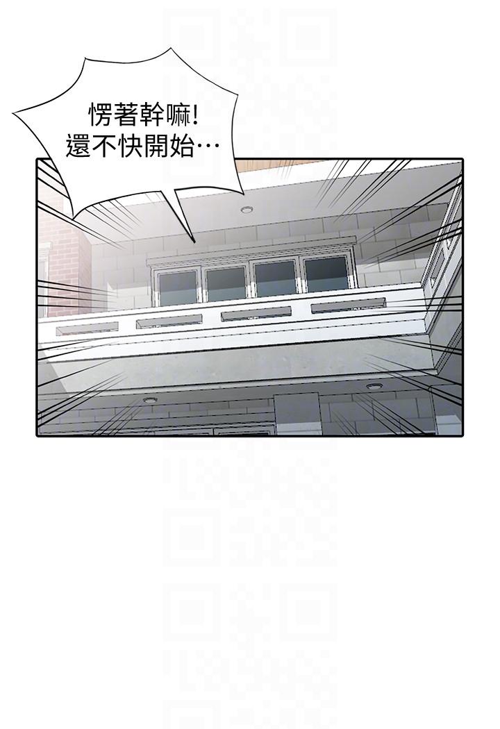 《异乡人:意外桃花源》漫画 第29话-给我自己脱掉