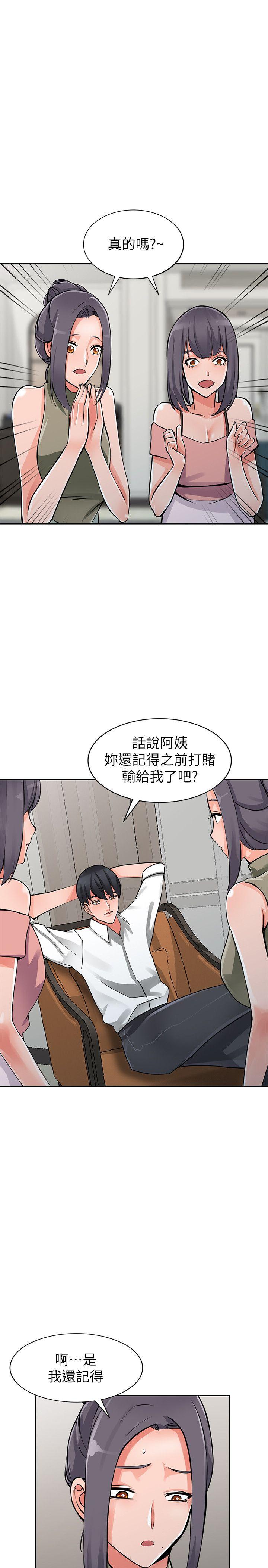 《异乡人:意外桃花源》漫画 最终话-淫蕩的母女