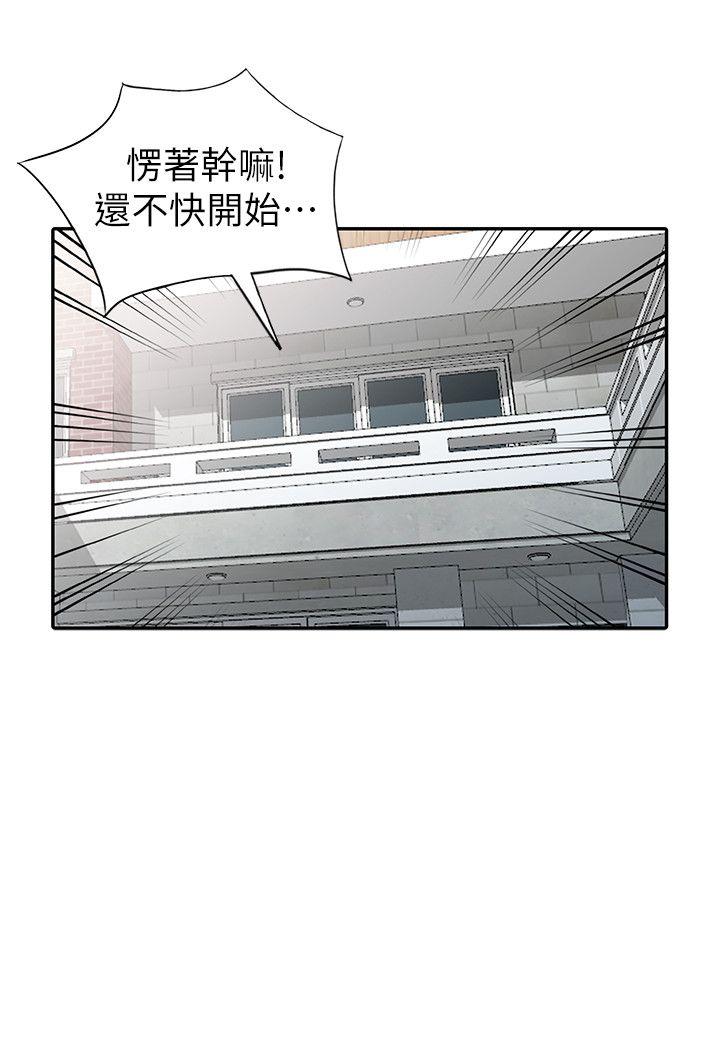 《异乡人:意外桃花源》漫画 最终话-淫蕩的母女