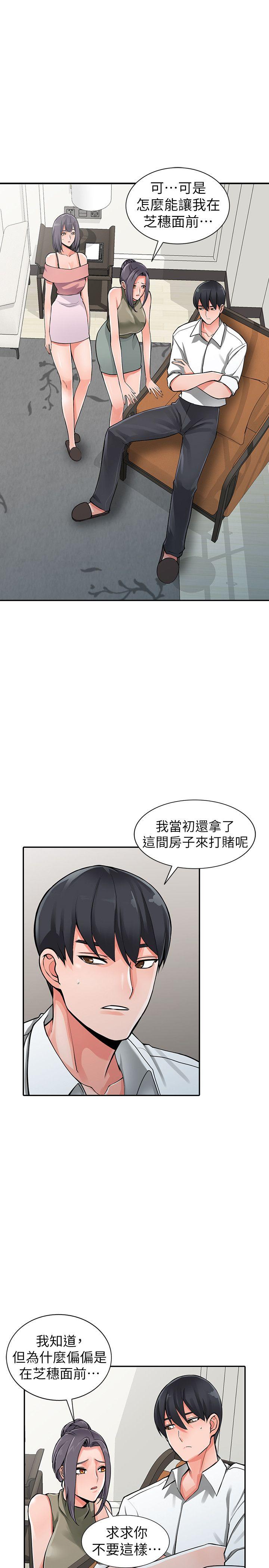 《异乡人:意外桃花源》漫画 最终话-淫蕩的母女