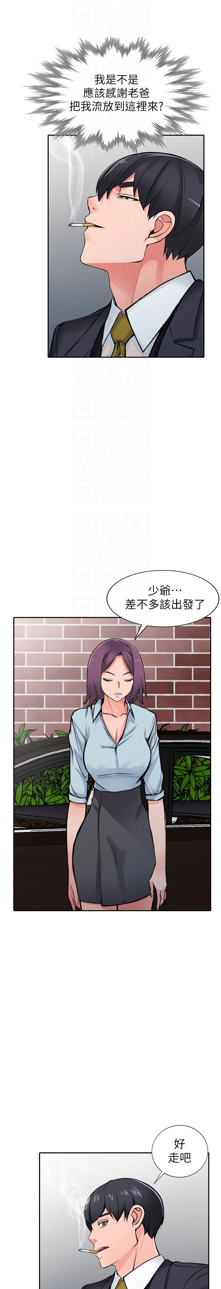 《异乡人:意外桃花源》漫画 最终话-淫蕩的母女