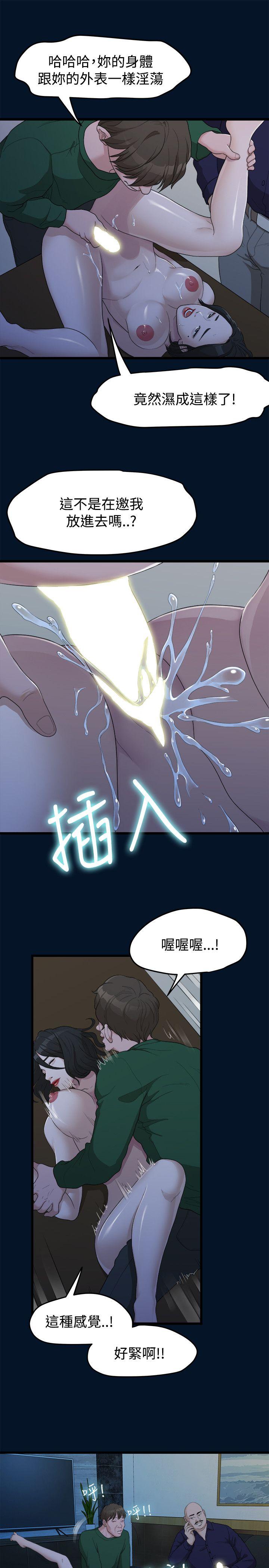 《我们的非常关係》漫画 第10话