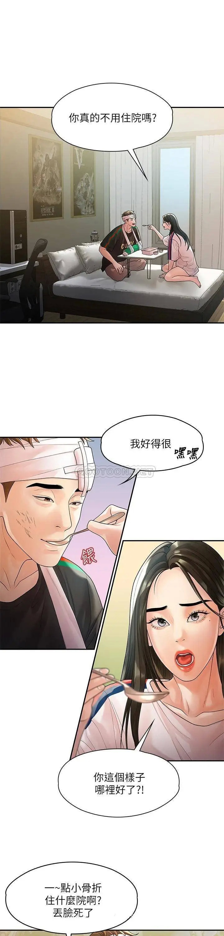 《我们的非常关係》漫画 第54话 可是多贤，我回不去了!