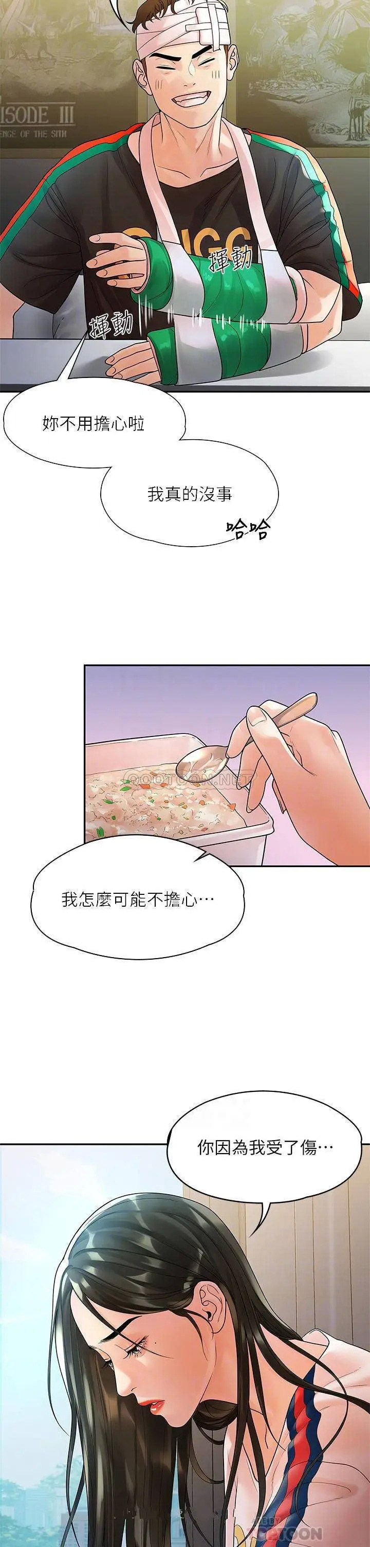 《我们的非常关係》漫画 第54话 可是多贤，我回不去了!